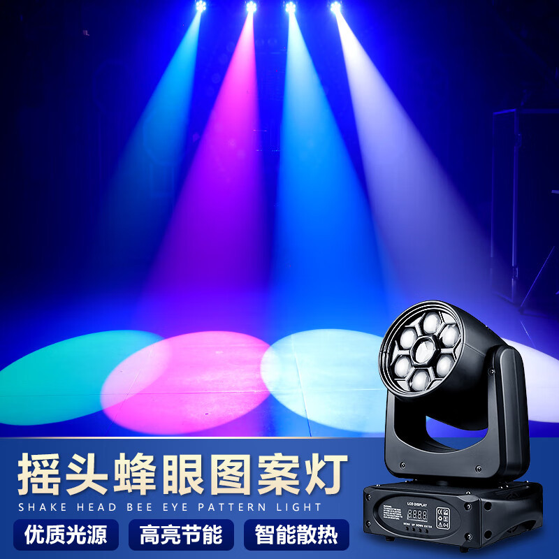 Cross-border special Seven bee eye shaking head pattern lights, ktv box effect lights, bar disco atmosphere flashing dance lights,factory direct sale Specification drawing