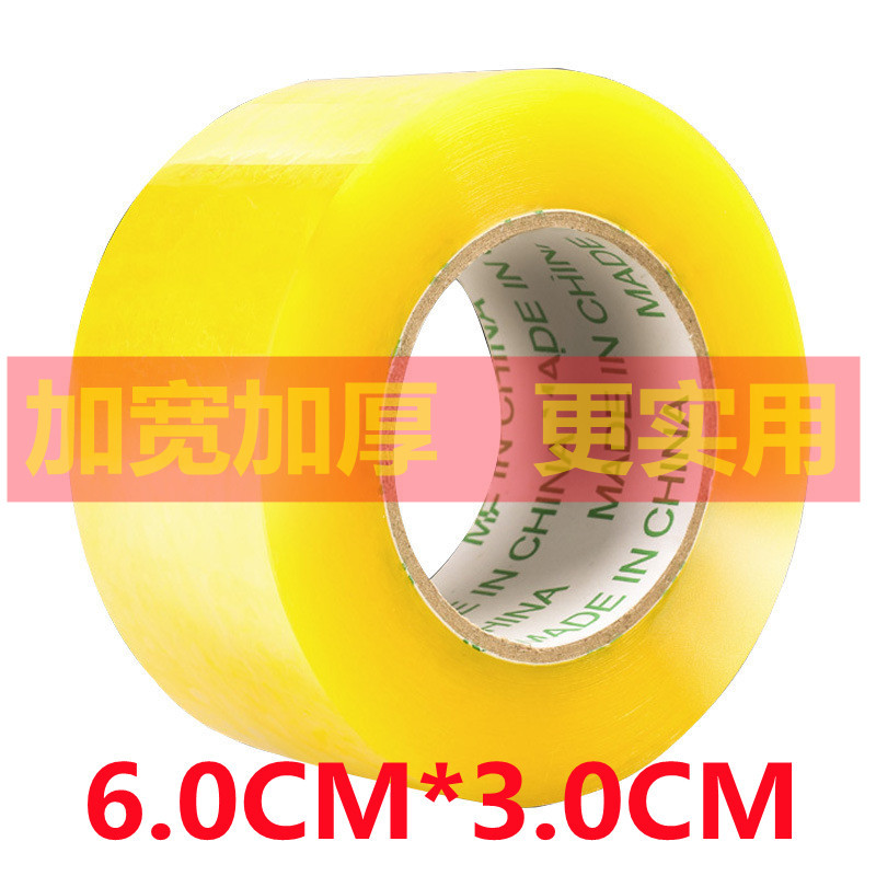 6.0CM wide packaging tape manufacturer wholesale express packaging sealing transparent tape large roll sealing box yellow tape Application Scenario