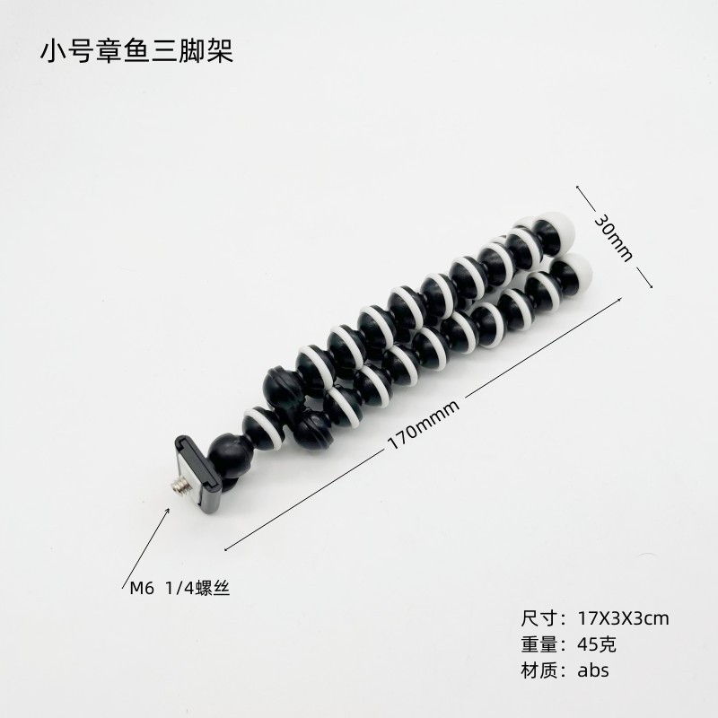 Octopus tripod, mobile live streaming, versatile octopus tripod, small octopus tripod, action camera desktop stand