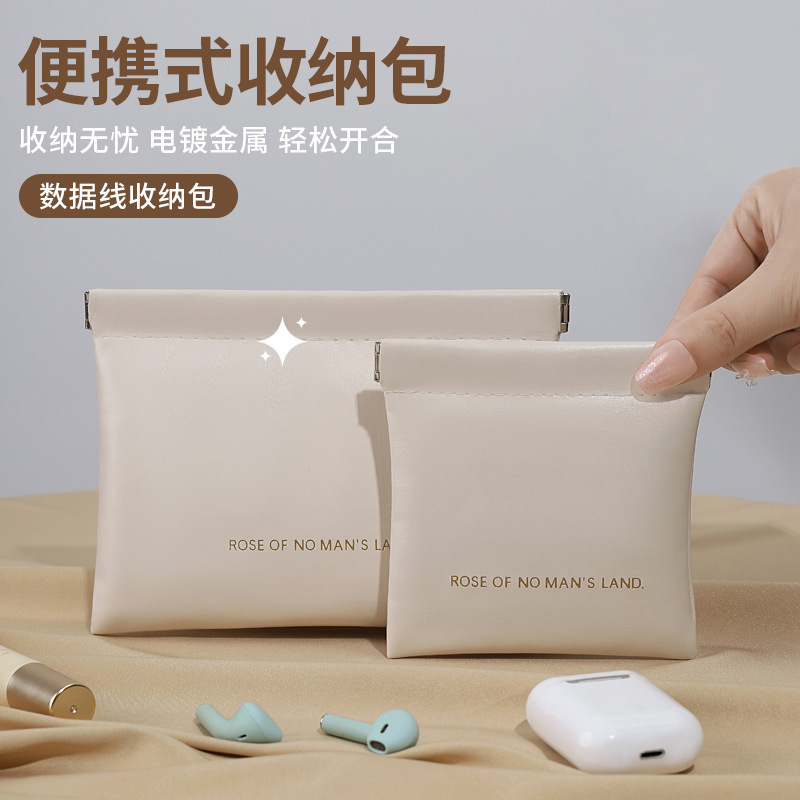 数据线弹片自动闭合有线耳机随身袋电源充电器化妆品口红收纳包