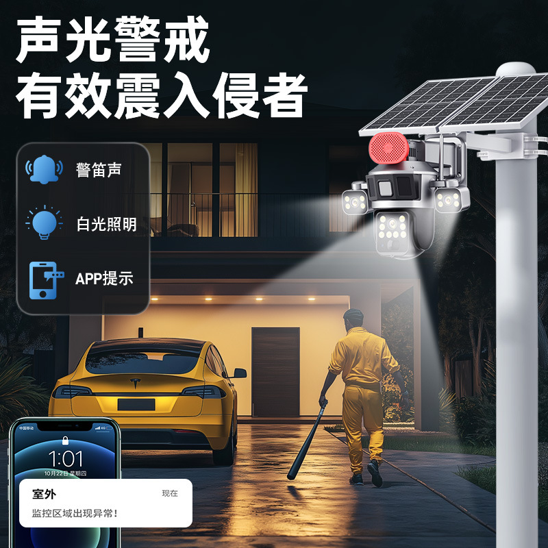 Solar-powered surveillance cameras can be used in wild orchards and fish ponds without electricity or Internet connection. They do not require recharging and are free of data usage for remote control Specification image