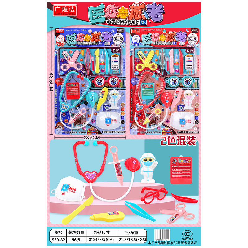 其他过家家玩具实物图