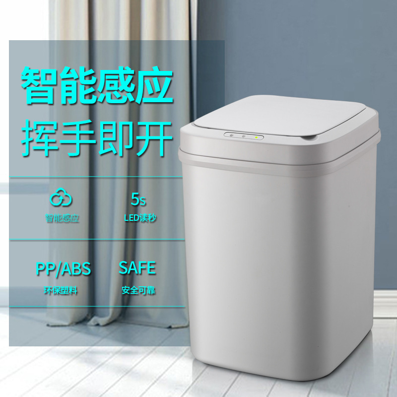The new Yangzi garbage can household automatic large capacity induction garbage can intelligent automatic open lid garbage can