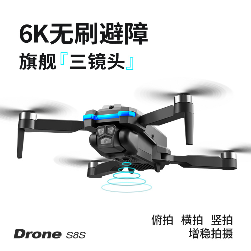 FOOZAC Cross-border S8S triple-camera aerial photography brushless drone Remote control aircraft toy quadcopter optical flow obstacle avoidance Specification image