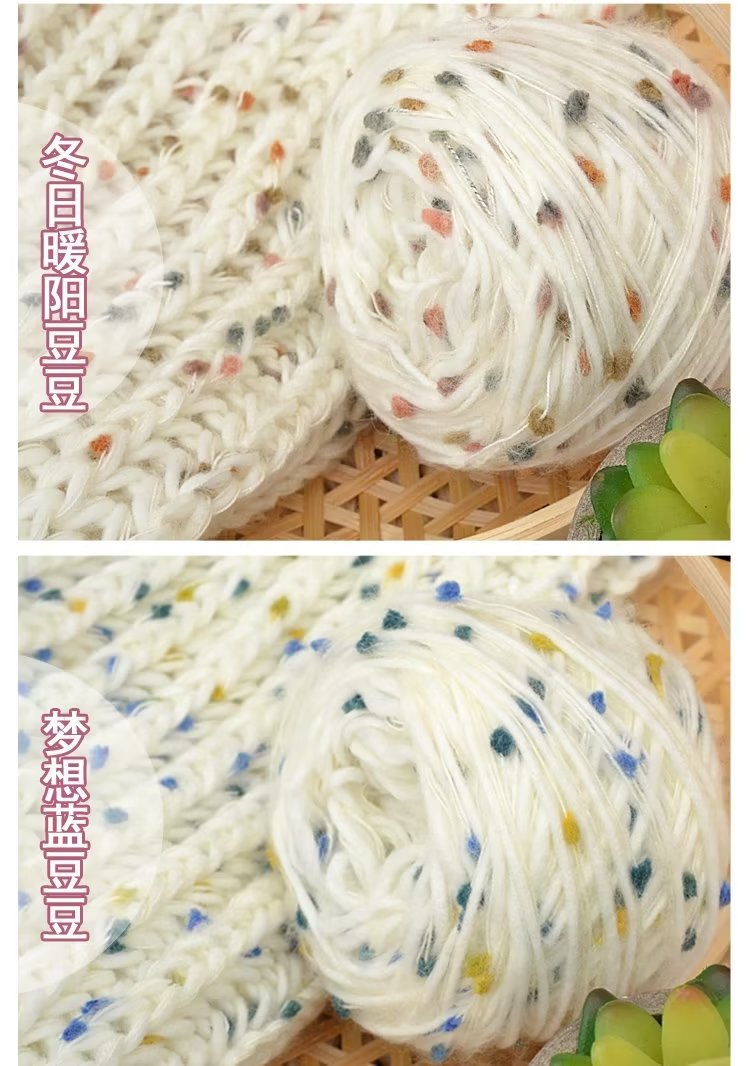 Colorful dot yarn, rainbow candy ball thread, scarf, hand-mixed thread, DIY decorative thread, colorful ball, bean, mohair thread pic 39