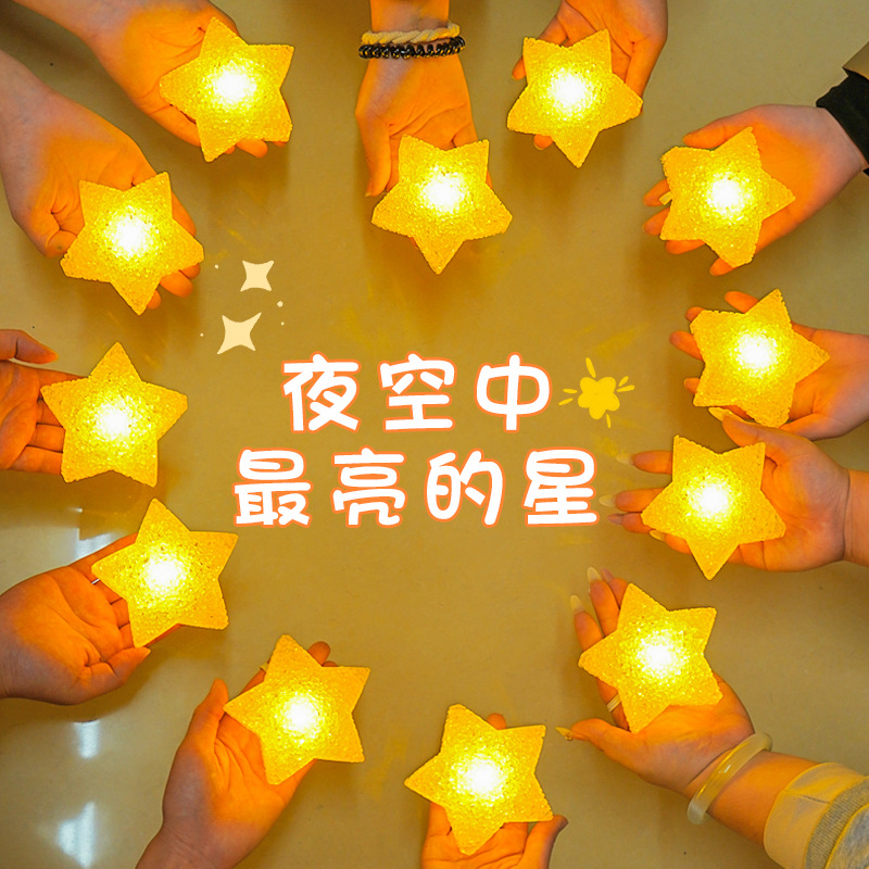 创意手持星星灯舞台舞蹈演出手腕发光氛围灯表演手捧五角星道具灯