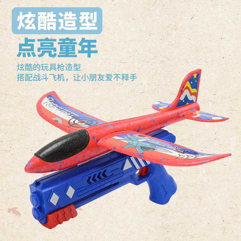 Tiktok's model of the same foam ejection aircraft children's boy toy handcast glide launcher crossed the border details Picture