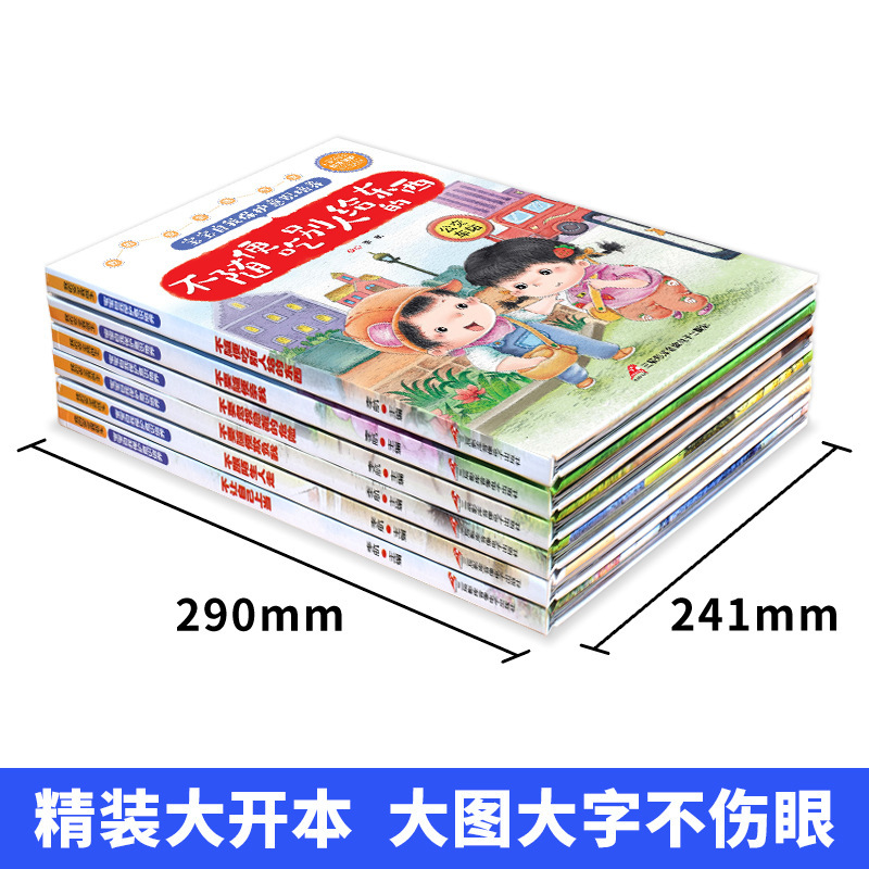 课外书小学生/学生读物/图书/书籍/昆虫记产品图