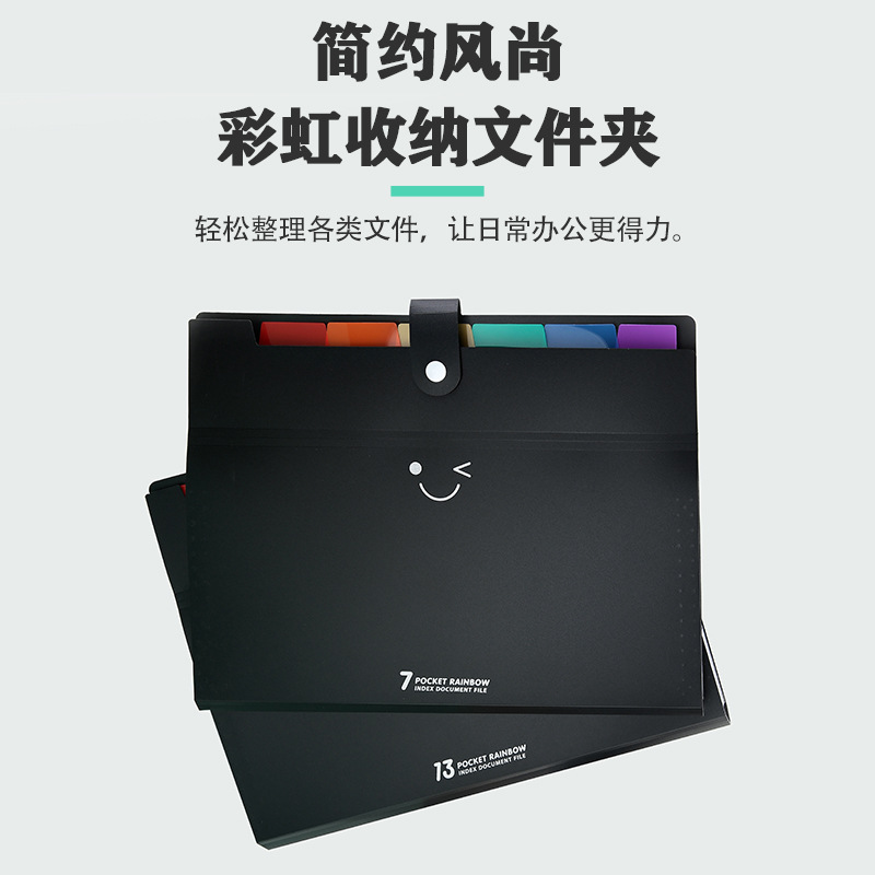 简约风尚彩虹收纳文件夹创意学生资料分类文件夹单扣彩虹风琴包