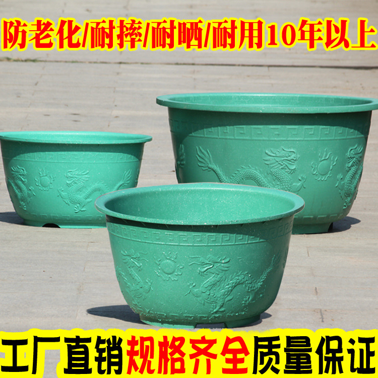 加厚加硬摔不烂浮雕龙缸花盆庭院种果树蔬菜盆景大号塑料盆无托盘