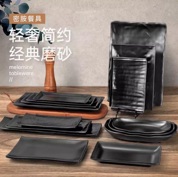 烧烤店专用盘子长方形密胺黑色塑料餐具商用生蚝烤串炸串创意盘子