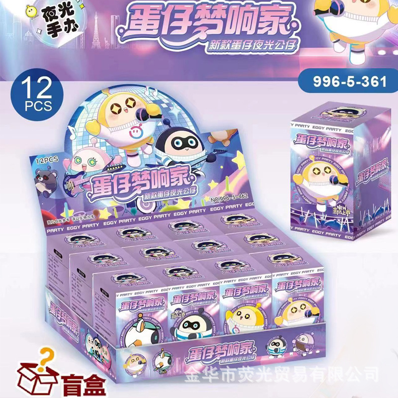Sanrio Egg Party glow-in-the-dark big doll surprise keychain pendant Glory hero hand bell big blind box