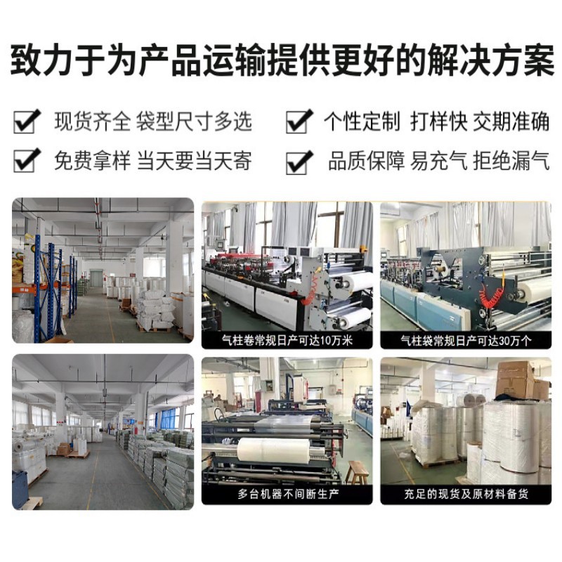 Air column bag manufacturer's shockproof, anti-drop and anti-collision air column customization, thickened filled air inflatable bubble column, special for express delivery Application Scenario
