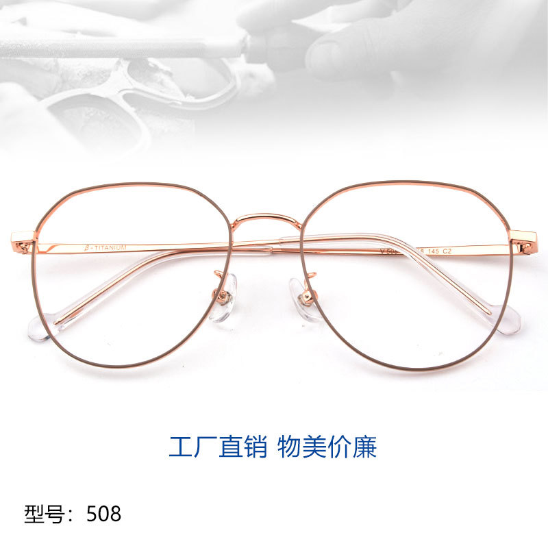 眼镜架圆框眼镜时尚宽边眼镜钛眼镜框女男 可配高度数508详情图1
