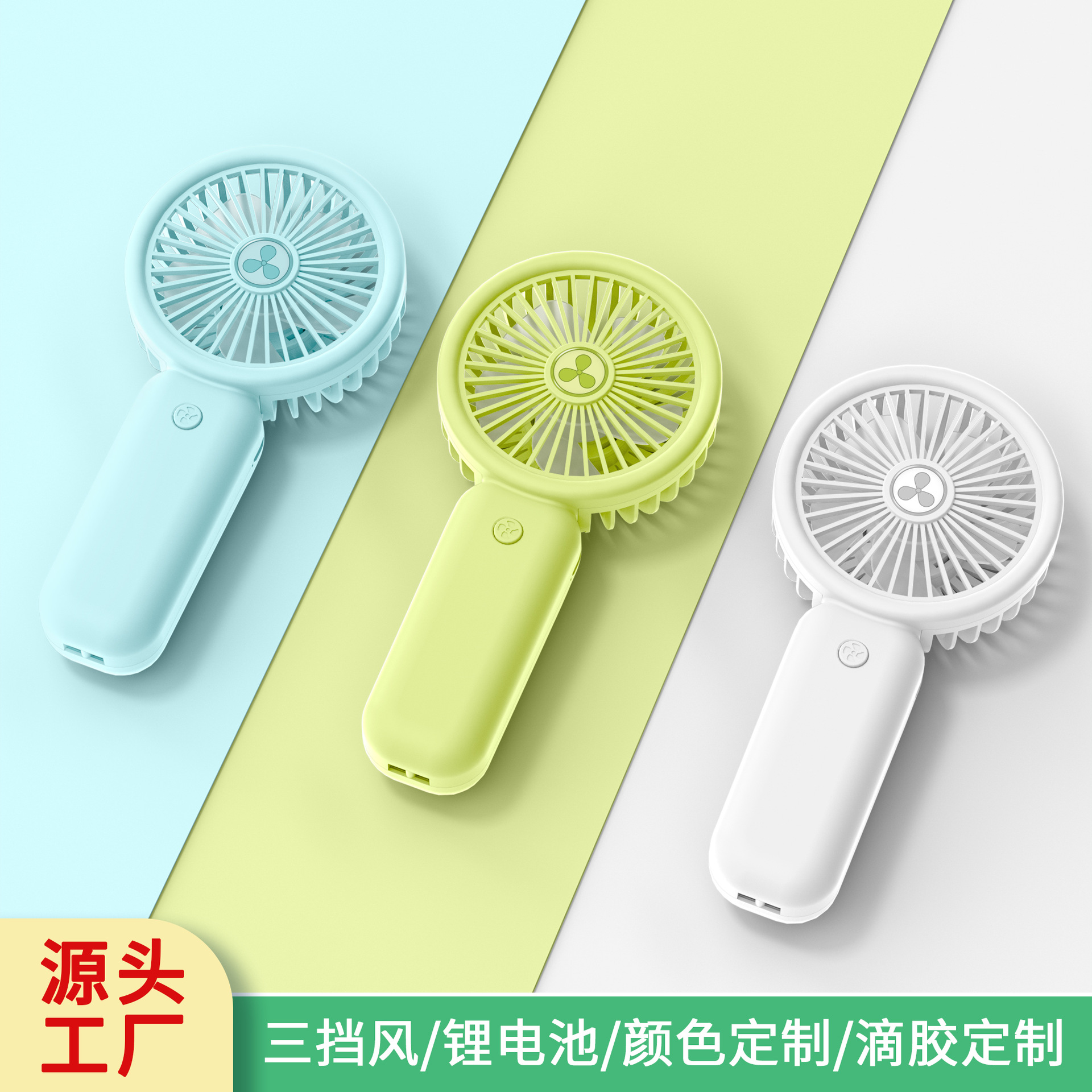 商务纯色手持小风扇迷你便携式随身风扇可充电usb户外小电风扇