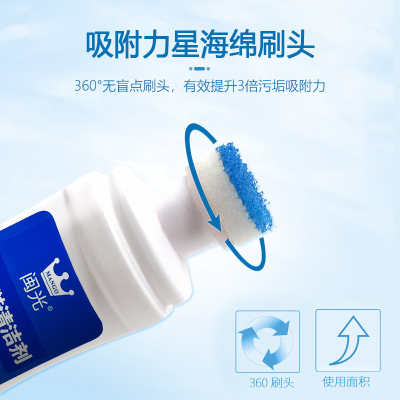 去污增白剂清洗剂