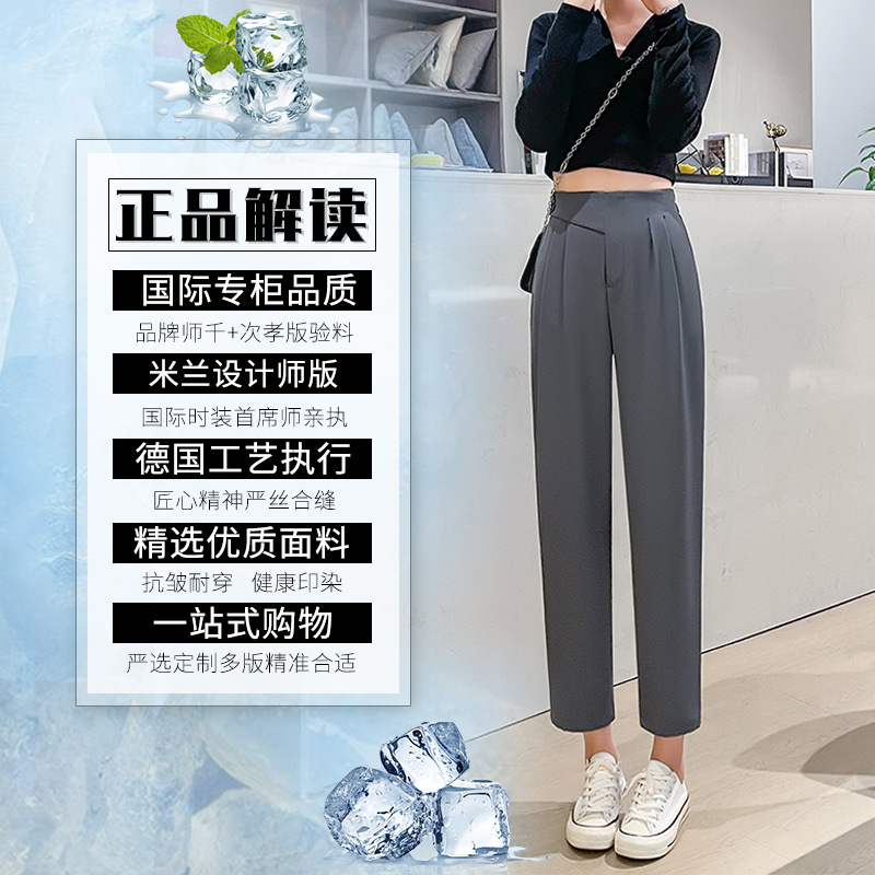 Summer Casual Suit Pants Women 2024 New Draping Pipe Pants Harlan Small Children Pants Radish Spring And Autumn Pants Application Scenario