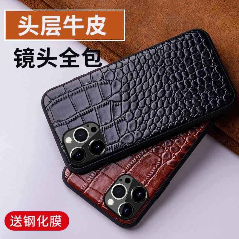 This genuine leather full-cover crocodile top and bottom pattern protective case is suitable for Apple iPhone 15/14 13 phone cases