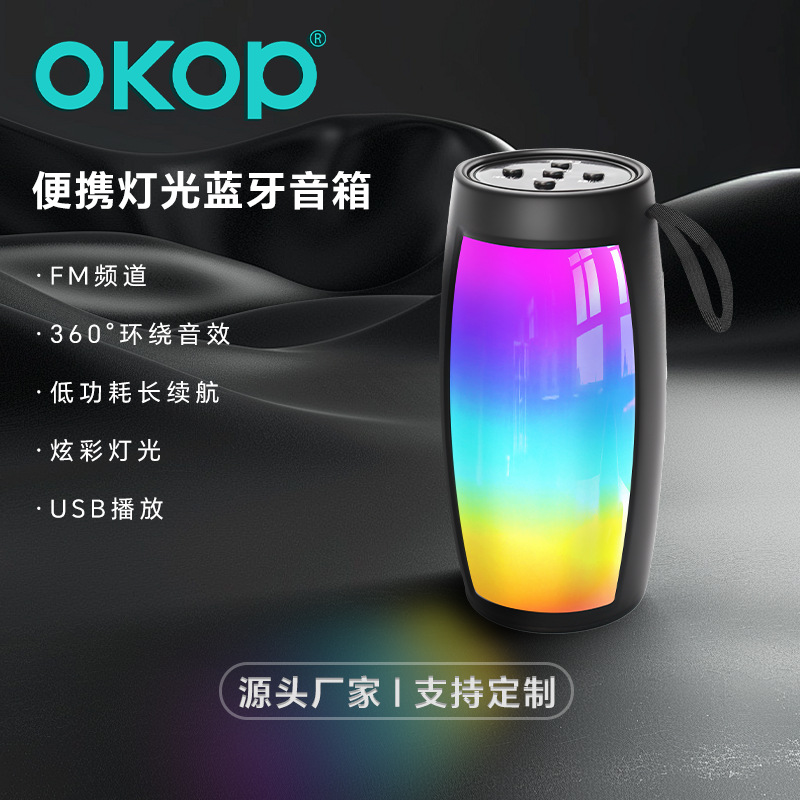 1202跨境爆款蓝牙音响桌面夜间灯光插卡家用户外便携低音炮小音箱