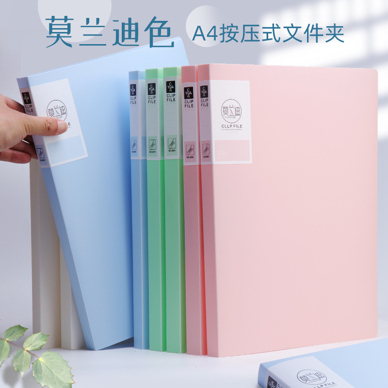 新款莫兰迪色文件夹办公学习文件资料夹A4纸档案文件夹厂家批发