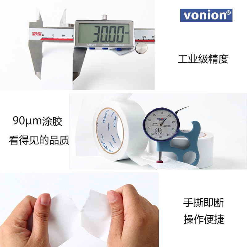 办公用品胶带实物图