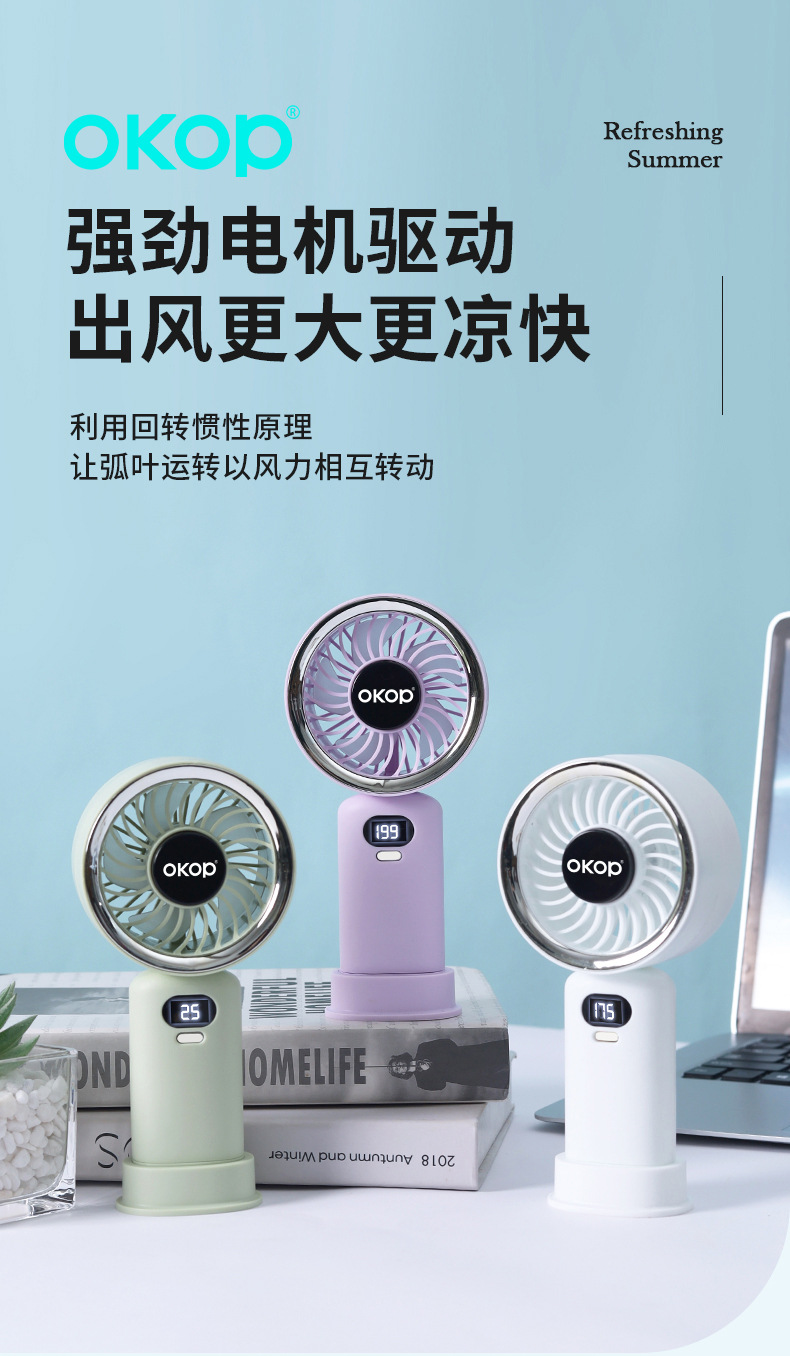 F30新款跨境热销手持电风扇USB充电扇厂家直销带底座高速涡轮数显详情9