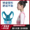 Student anti-hunchback correction device, a breathable and anti-hunchback tool for both men and women, suitable for children Application Scenario