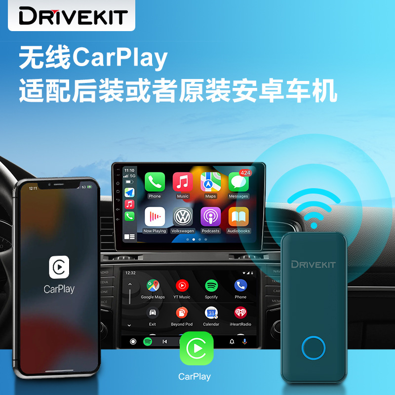 DriveKit无线carplay盒子蓝牙WiFi配安卓导航车机USB无线支持60帧详情图1