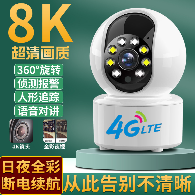 大厂家批发摄像头360度监控器语音手机远程无线家用室内高清夜视