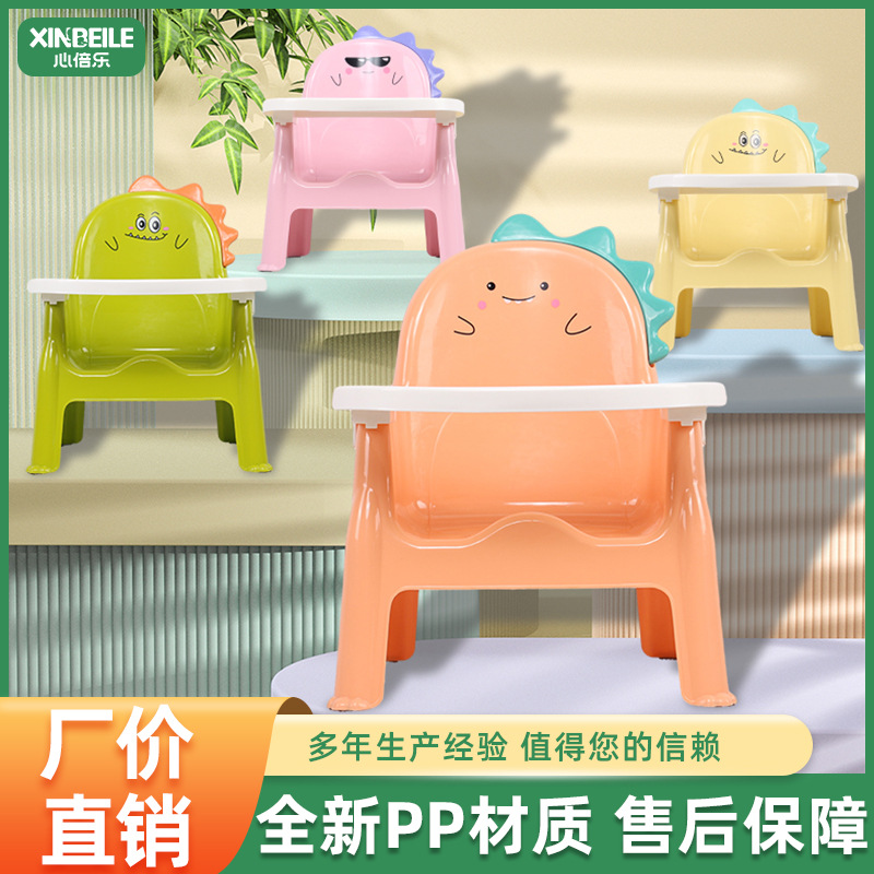 心倍乐宝宝椅子幼儿园靠背椅防滑沙发椅家用塑料凳子加厚吃饭餐椅