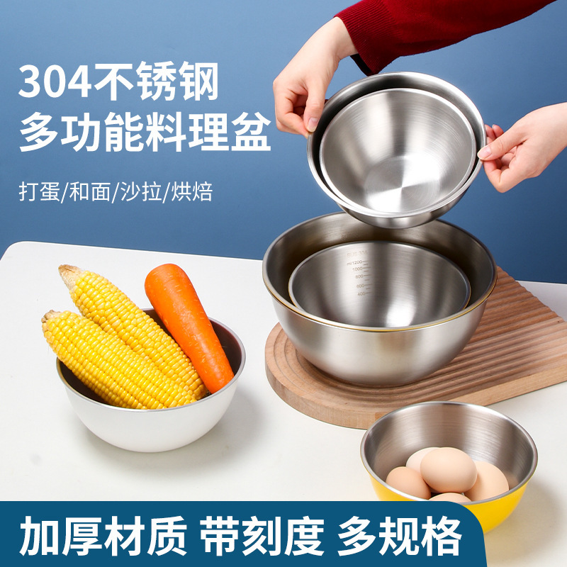 不锈钢沙拉盆料理盆沙拉碗家用和面盆刻度盆厨房打蛋盆搅拌烘培盆