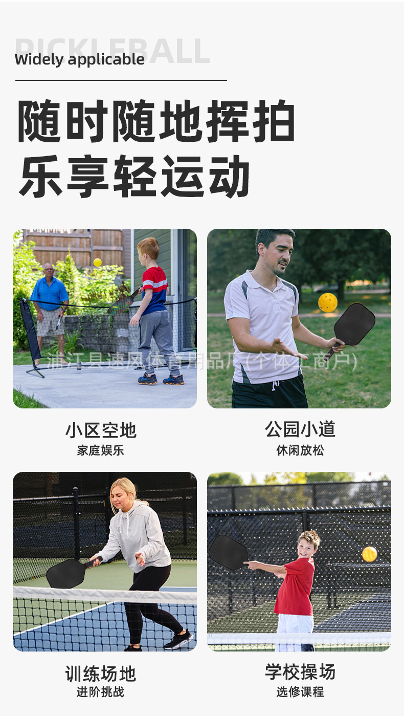 3K全碳纤维匹克球拍厂家印图案户外运动跨境礼品Pickleball套装详情9