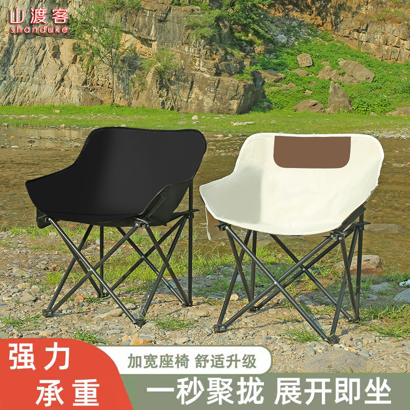 山渡客月亮椅露营椅子户外折叠椅便携式躺椅钓鱼凳沙滩椅野餐桌椅