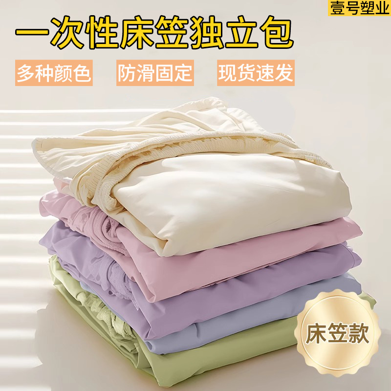 酒店旅行一次性床单被枕套无纺布防尘出差民宿床罩床上用品独立包