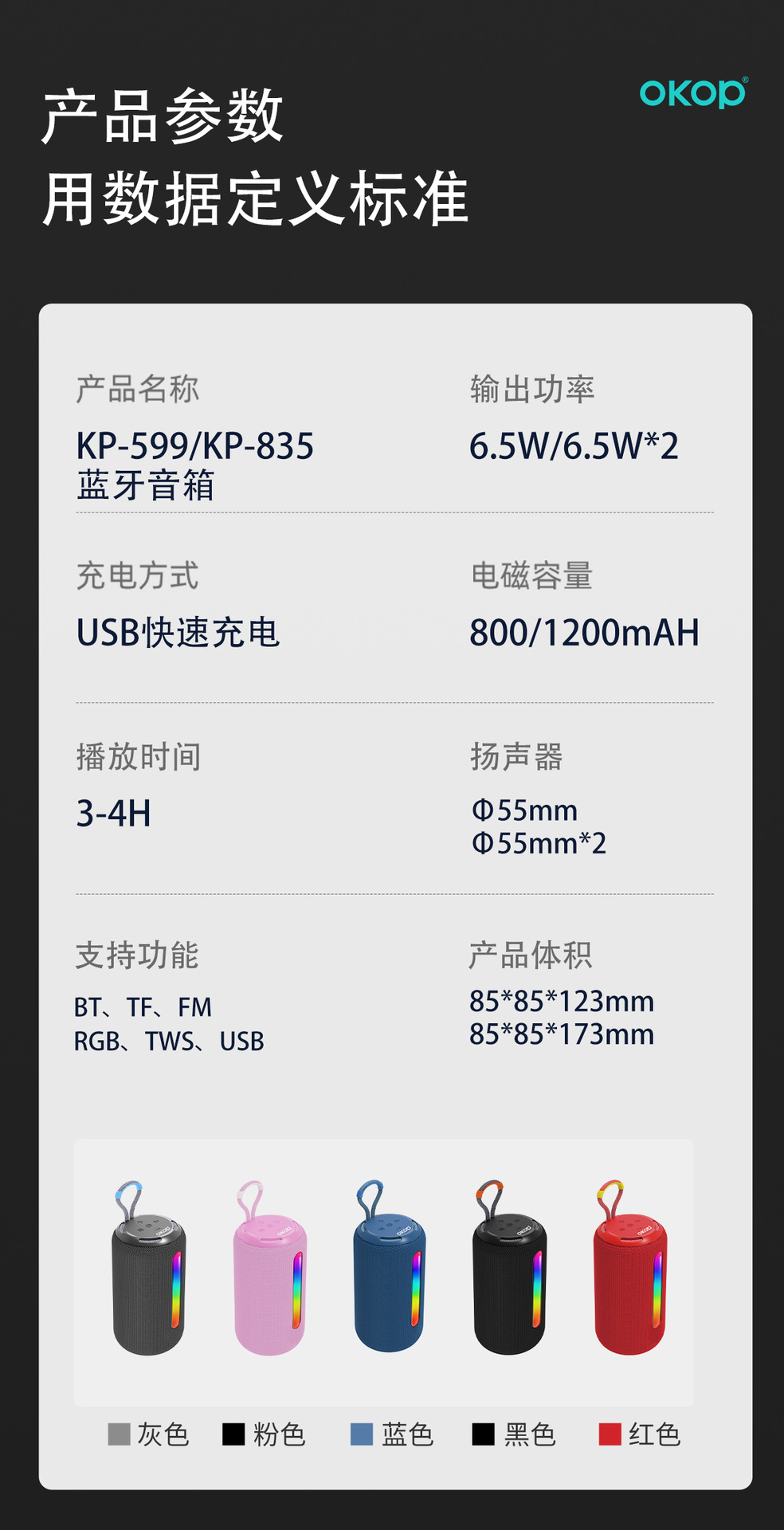 599/835 Bluetooth speaker, outdoor portable Bluetooth speaker, subwoofer, LED card player, wholesale for export pic 16