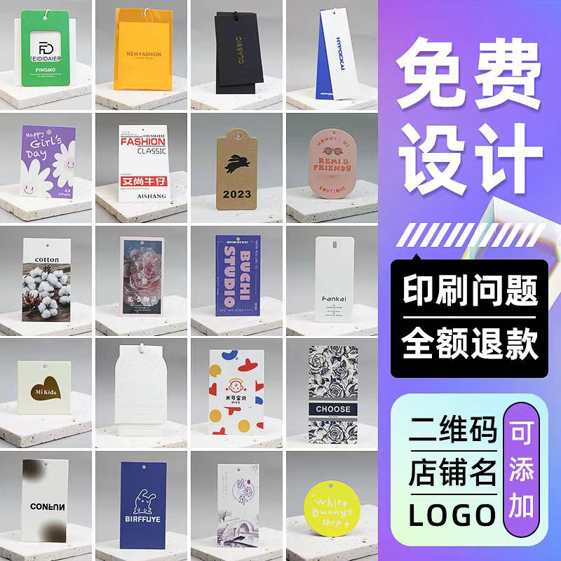 吊牌设计定做高档服装标签挂牌定制男装女装童装内衣内裤吊卡定做