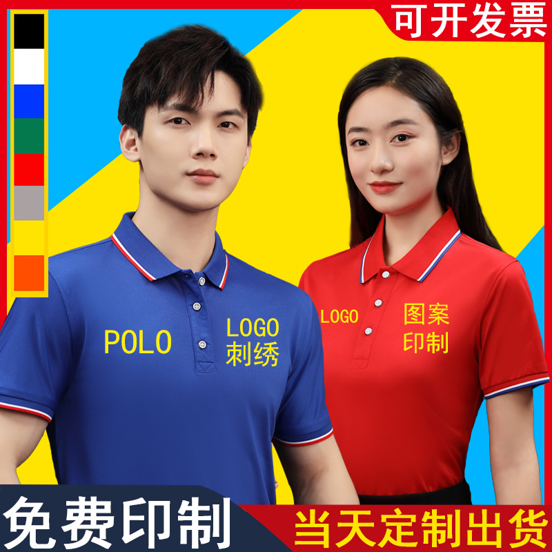 夏季工作服定制团队纯棉t恤广告文化POLO衫订做短袖工衣印字LOGO