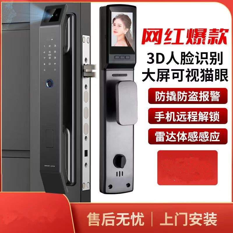 全自动3D人细节图