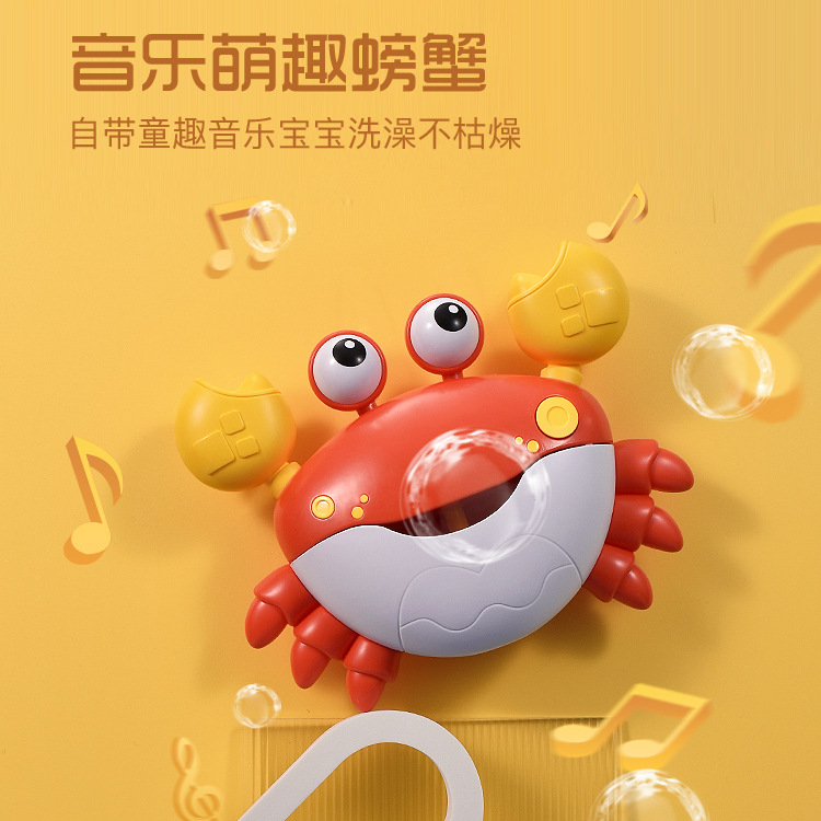 Wholesale of popular water play crab bubble machine toys, children's bathroom bathing electric music crab bubble blowing machine Application Scenario