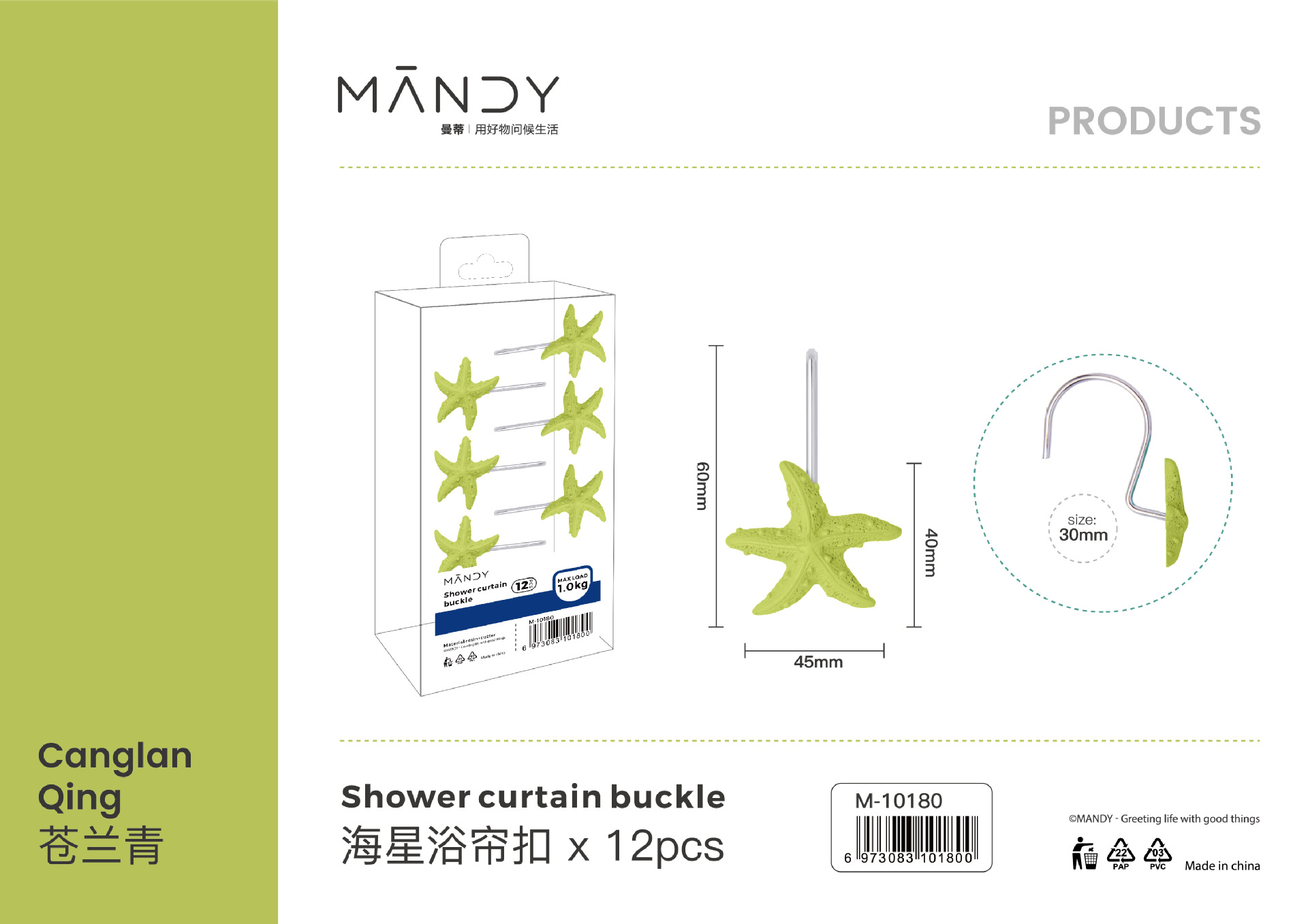 亚马逊跨境专供海星浴帘钩树脂浴帘挂钩窗帘环浴室配件金属粘钩详情图4