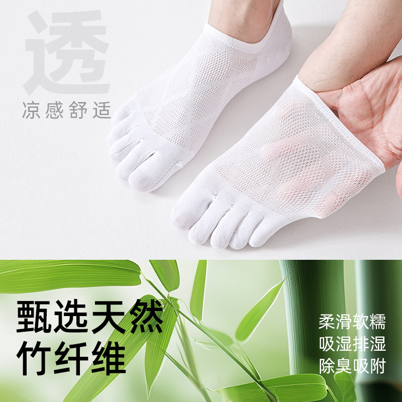 袜子地摊一件代发五指袜子男款夏季薄竹纤维抑菌防臭脚网眼透气吸汗防掉跟隐形袜一件代发