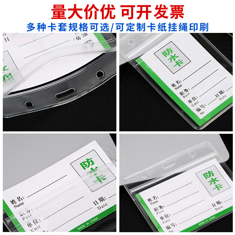 وقد صُممت أغشية بطاقات المكاتب الشفافة من بطاقة واقيات الأطفال من بطاقة PVC الجديدة حسب الطلب Specification image