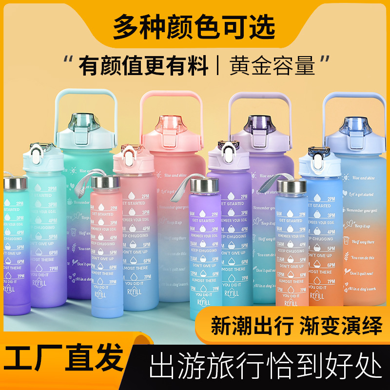 亚马逊吸管杯大容量渐变色刻度时尚太空杯3件套水杯健身吨桶水壶