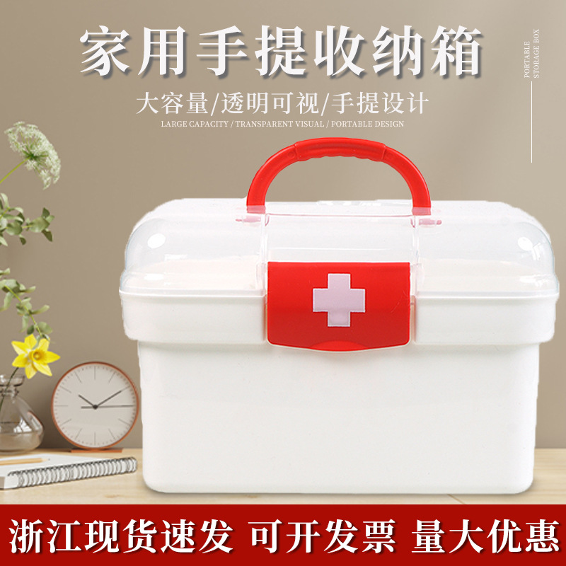 Household portable storage box, medicine box, plastic portable large-capacity double-layer storage box, medicine box can be processed with LOGO