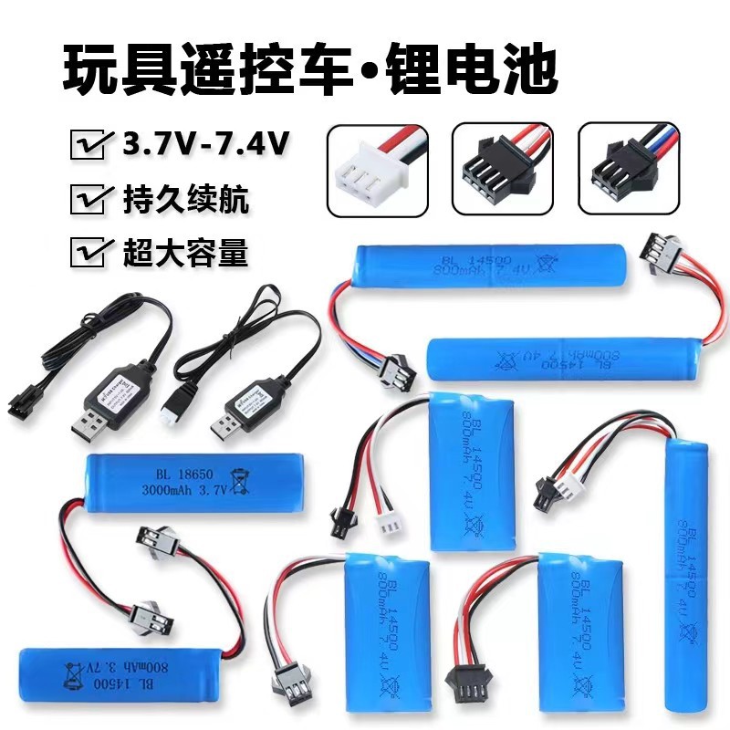 3.7V Lithium Battery 14500 Children's Remote Control Toy Car Bubble Machine Gun 18650 Battery Rechargeable Large Capacity
