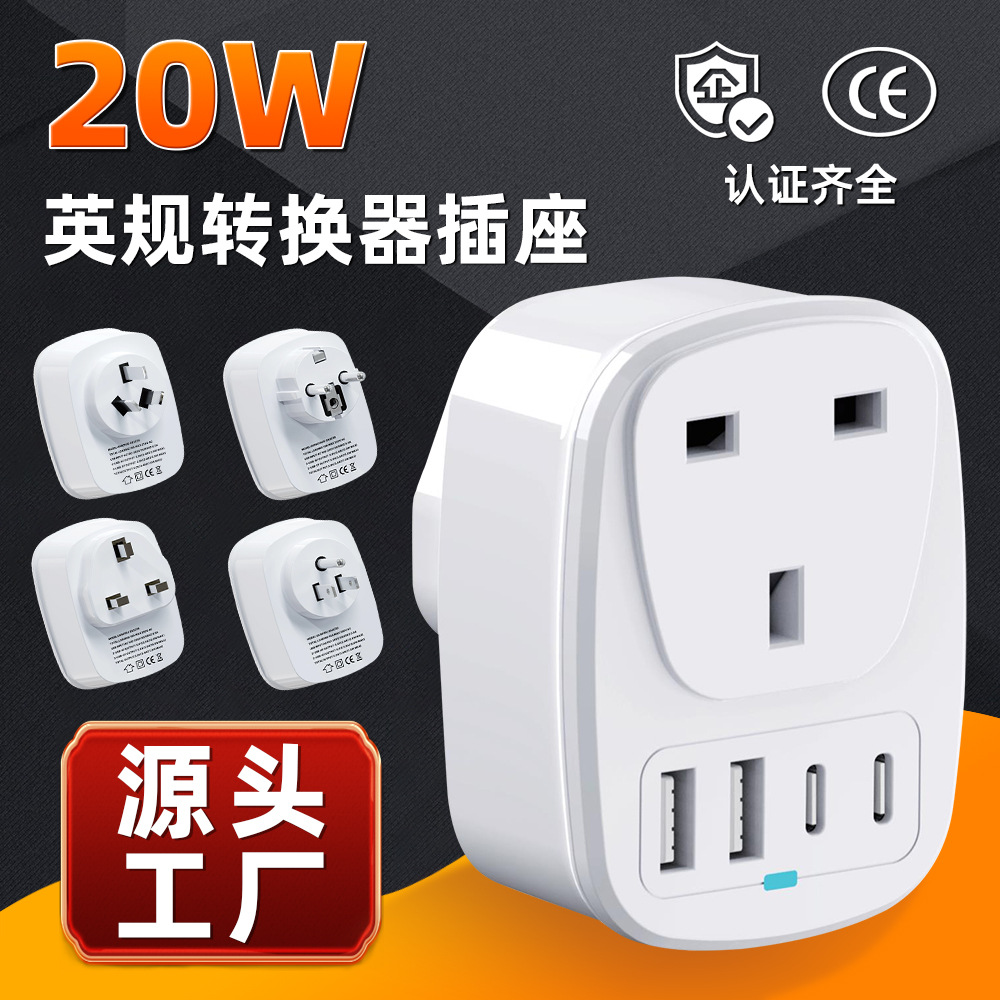 Cross-border Factory TYPE-C 20W Overseas Travel Adapter Socket Multi-port USB Multi-functional Adapter Plug Converter