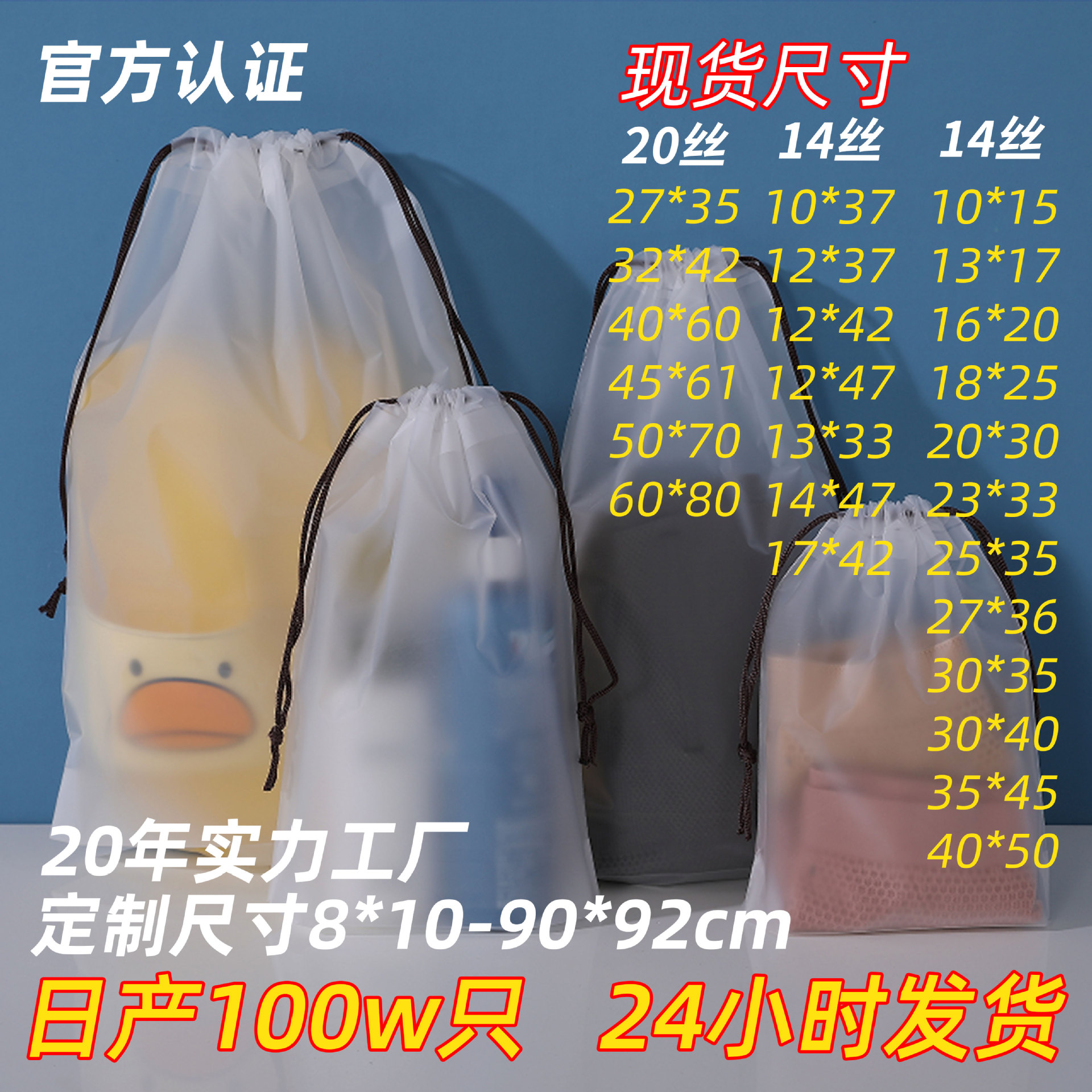 抽绳束口袋批发透明磨砂塑料家用内衣旅行鞋子收纳衣服服装包装袋