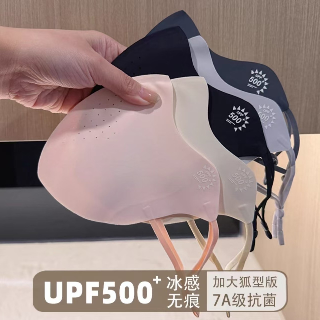 夏季新款冰丝防晒面罩透气女防紫外线护眼角小冰皮无痕口罩批发