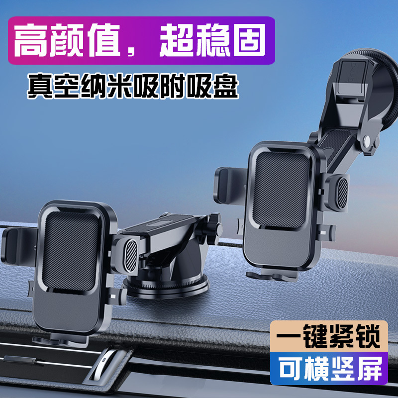 吸盘式车载手机支架仪表台折叠多角度旋转调节伸缩汽车导航支撑架
