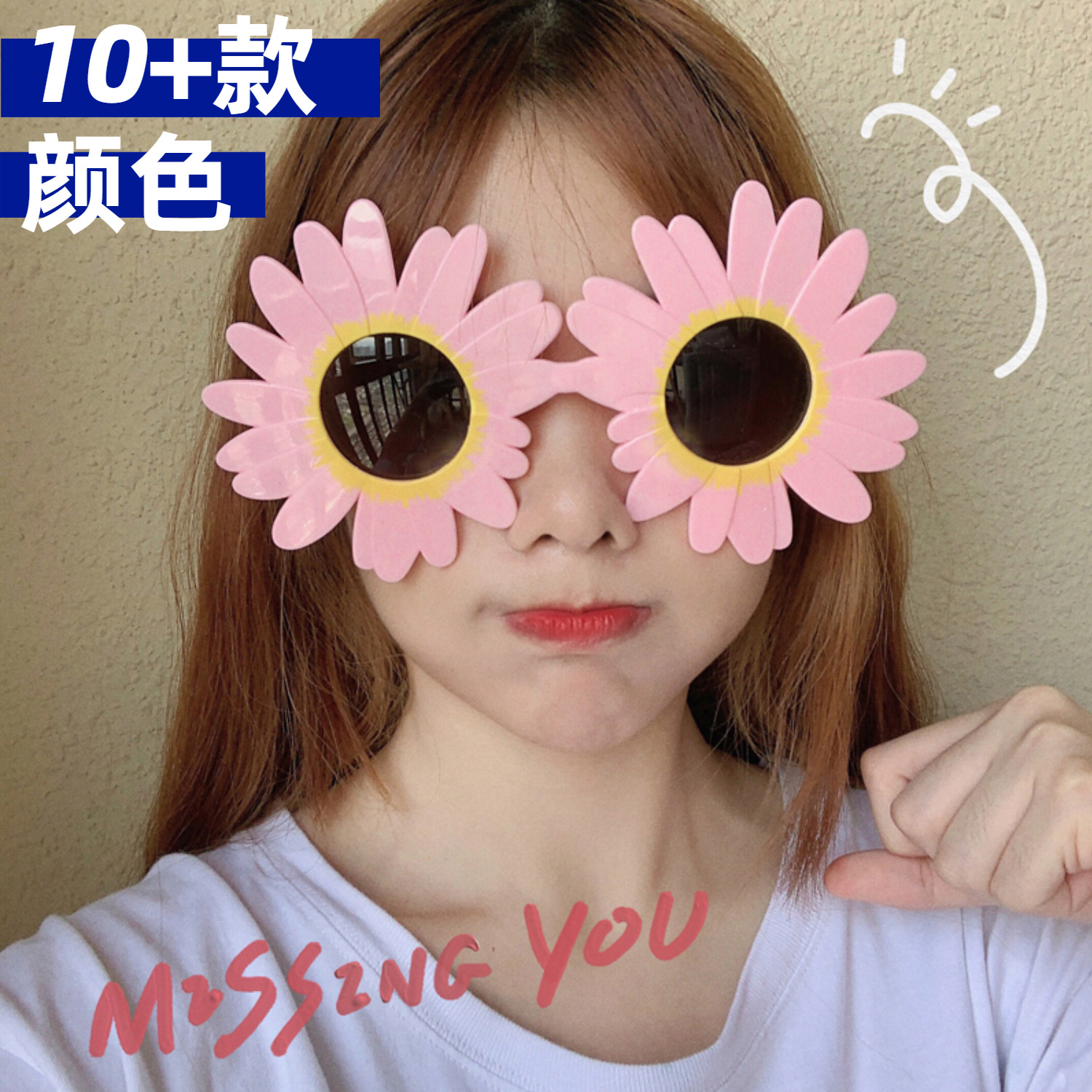 Decorative glasses, party funny props, sunflower and Daisy flower-shaped photo props, plastic-shaped sunglasses
